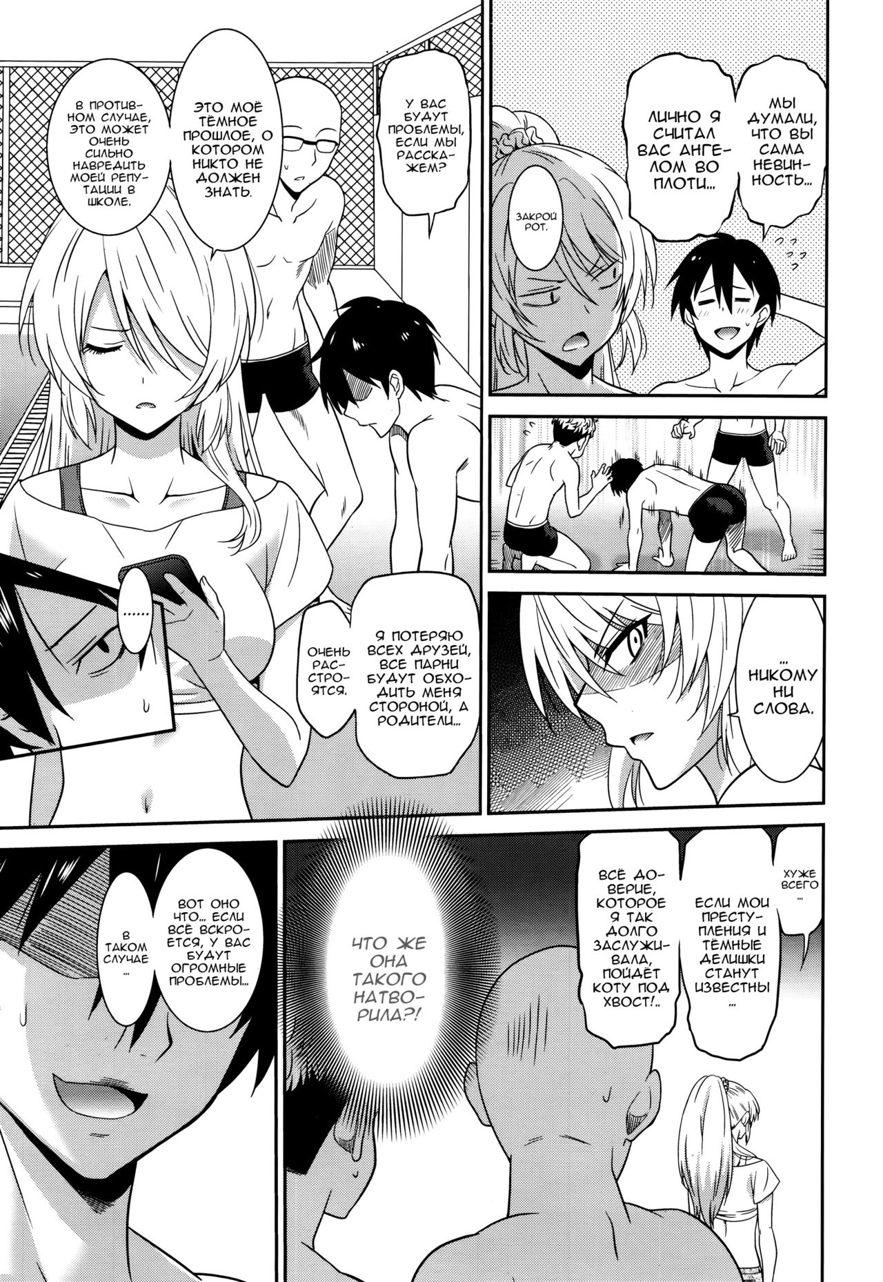 Hataraku Onnanoko -Onna Kyoushi Hen- | Девушки за Работой учитель page 5 full