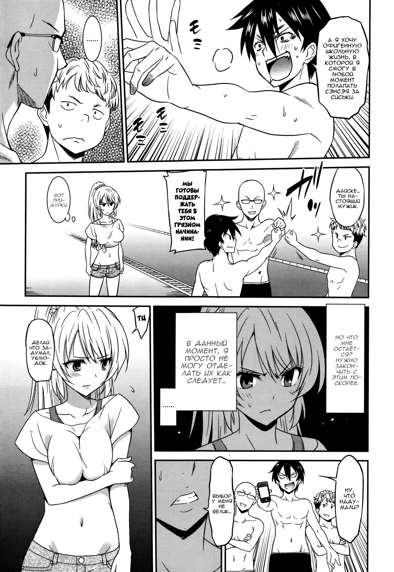 Hataraku Onnanoko -Onna Kyoushi Hen- | Девушки за Работой учитель page 7 full