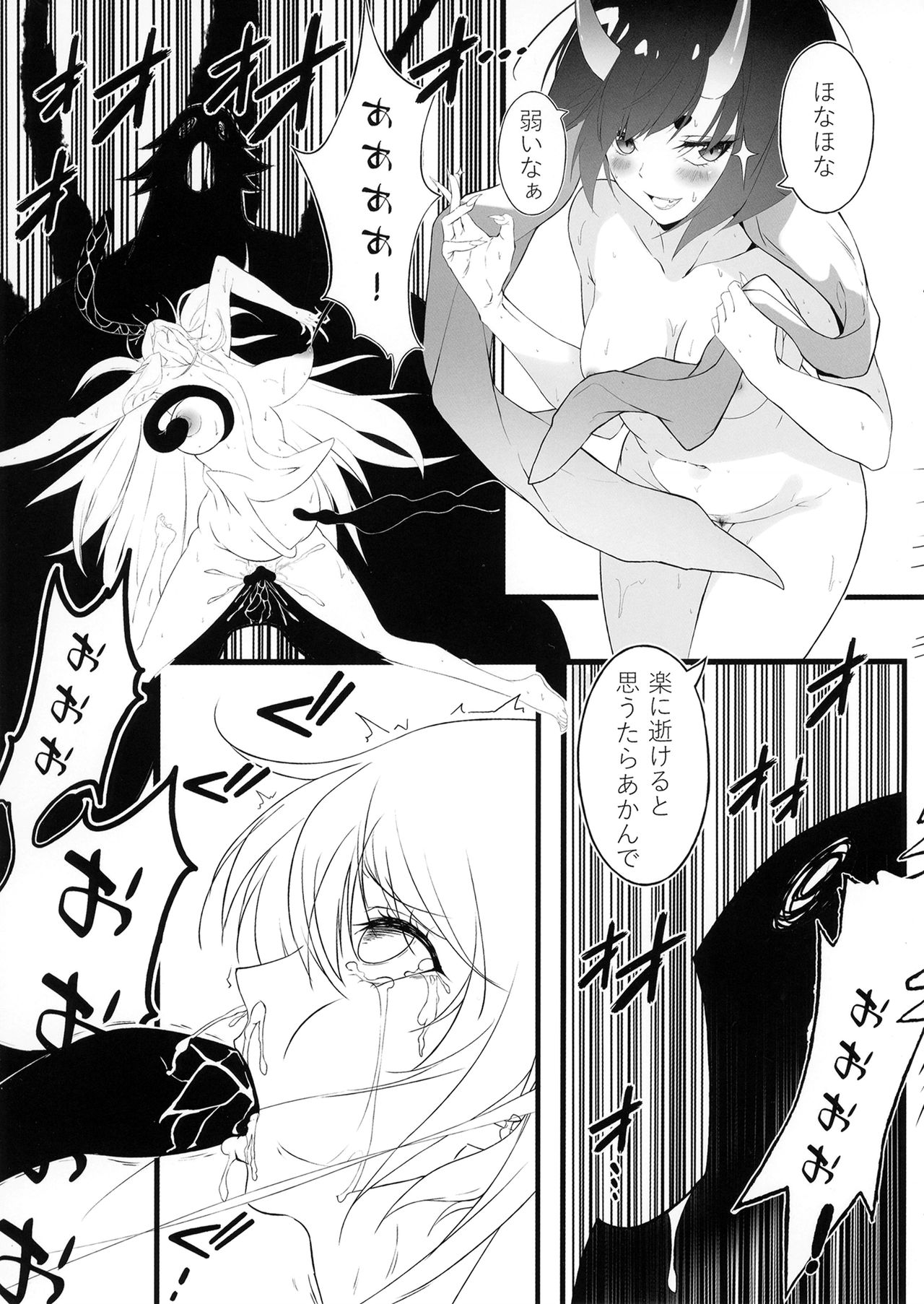 Shuki Manpuku. page 11 full