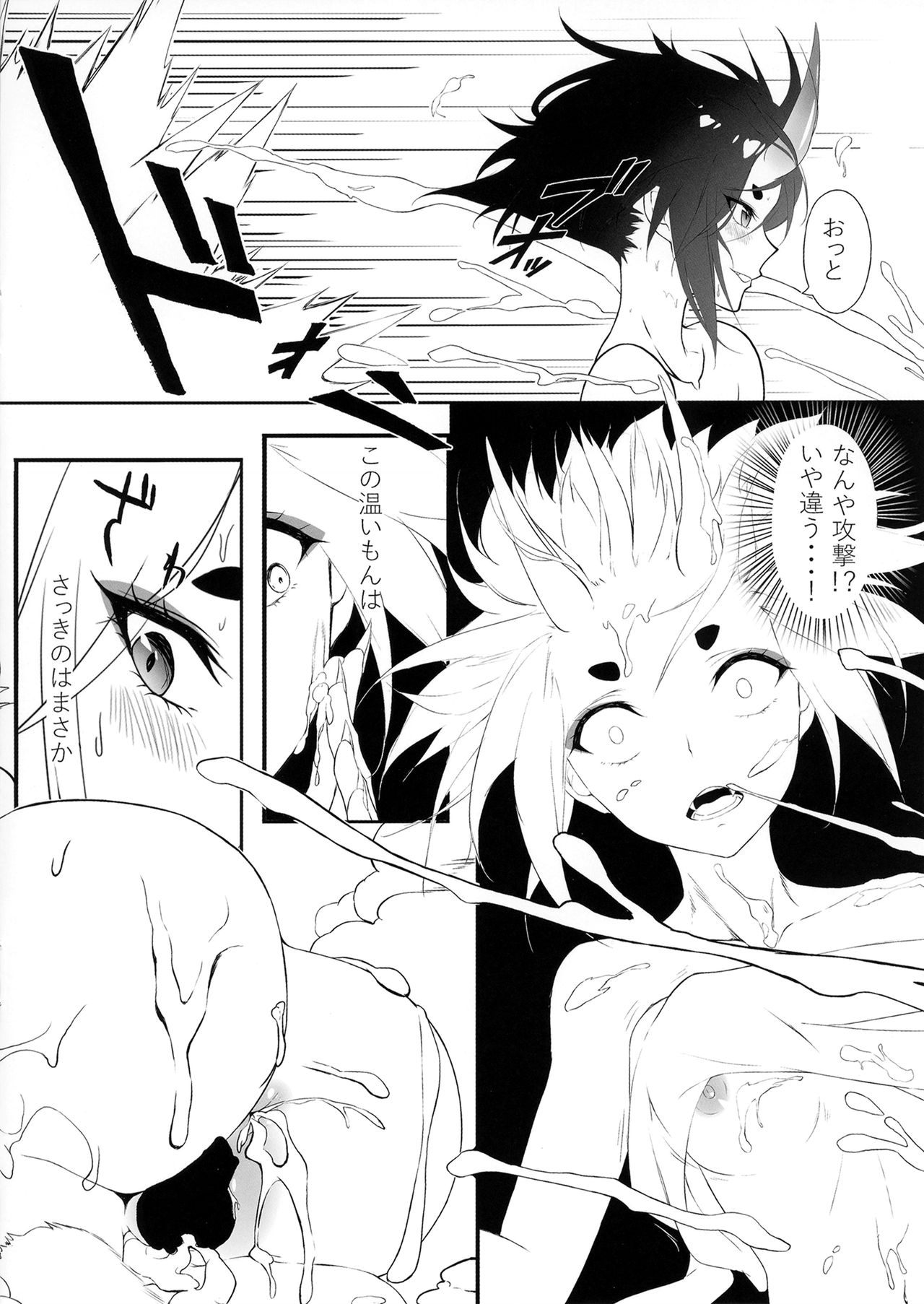 Shuki Manpuku. page 12 full