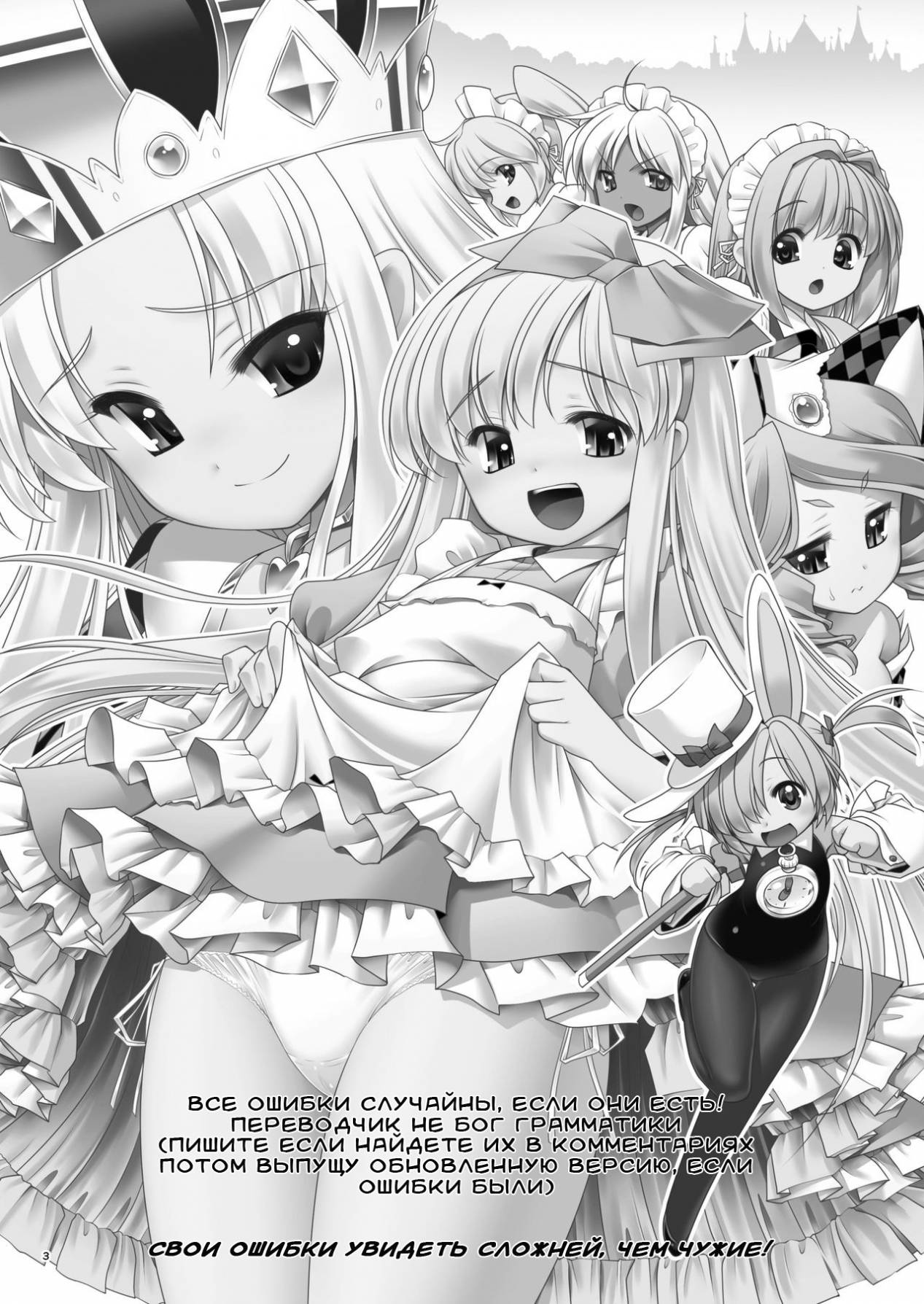 Fushigi no Kuni wa Tanetsuke Biyori | Мой обычный день в Стране Чудес page 2 full