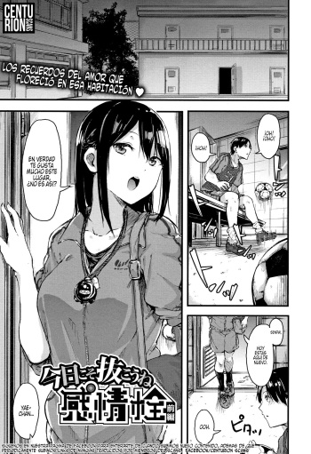 [Onapan] Kyou Koso Nukou ne Kanjou Sen Zenpen | Hoy voy a decirte como me siento realmente Ch. 1 (Hadaka no Kimochi) [Spanish] [Centurion Scans] cover