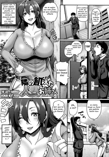[Kazuhiro] Tonari no Ueta Hitozuma Onee-san (Mesuiki ~Hame Trip~) [Spanish] cover