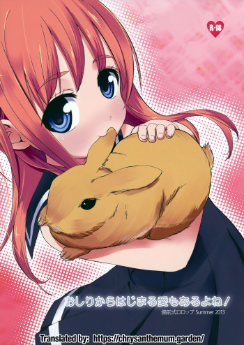 (C84) [Bizensiki Roroppu (Bizen)] Oshiri kara Hajimaru Ai mo Aruyone! | Love Can Spark From the Ass As Well! [English] [The Chrysanthemum Translations] cover