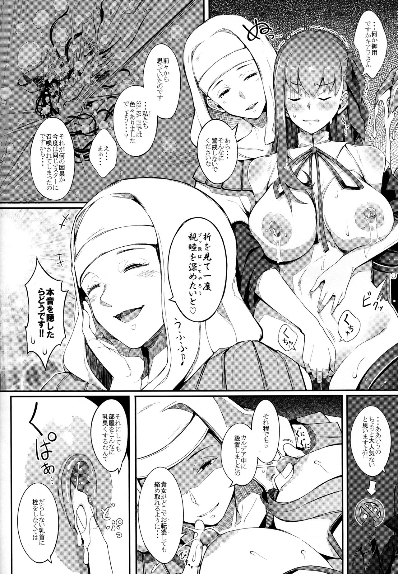 BB-chan no Bonyuu Acme ga Tomaranai!! page 11 full