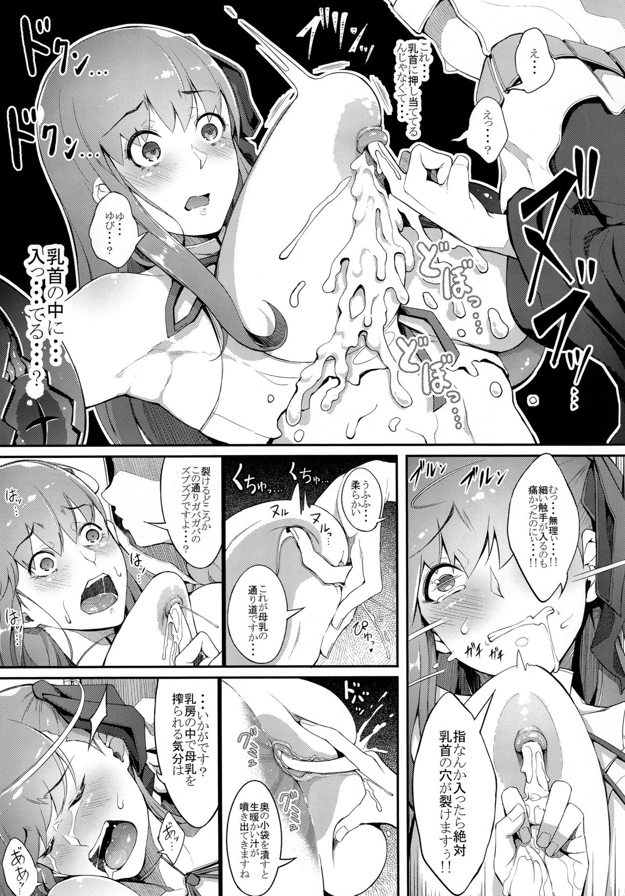 BB-chan no Bonyuu Acme ga Tomaranai!! page 12 full