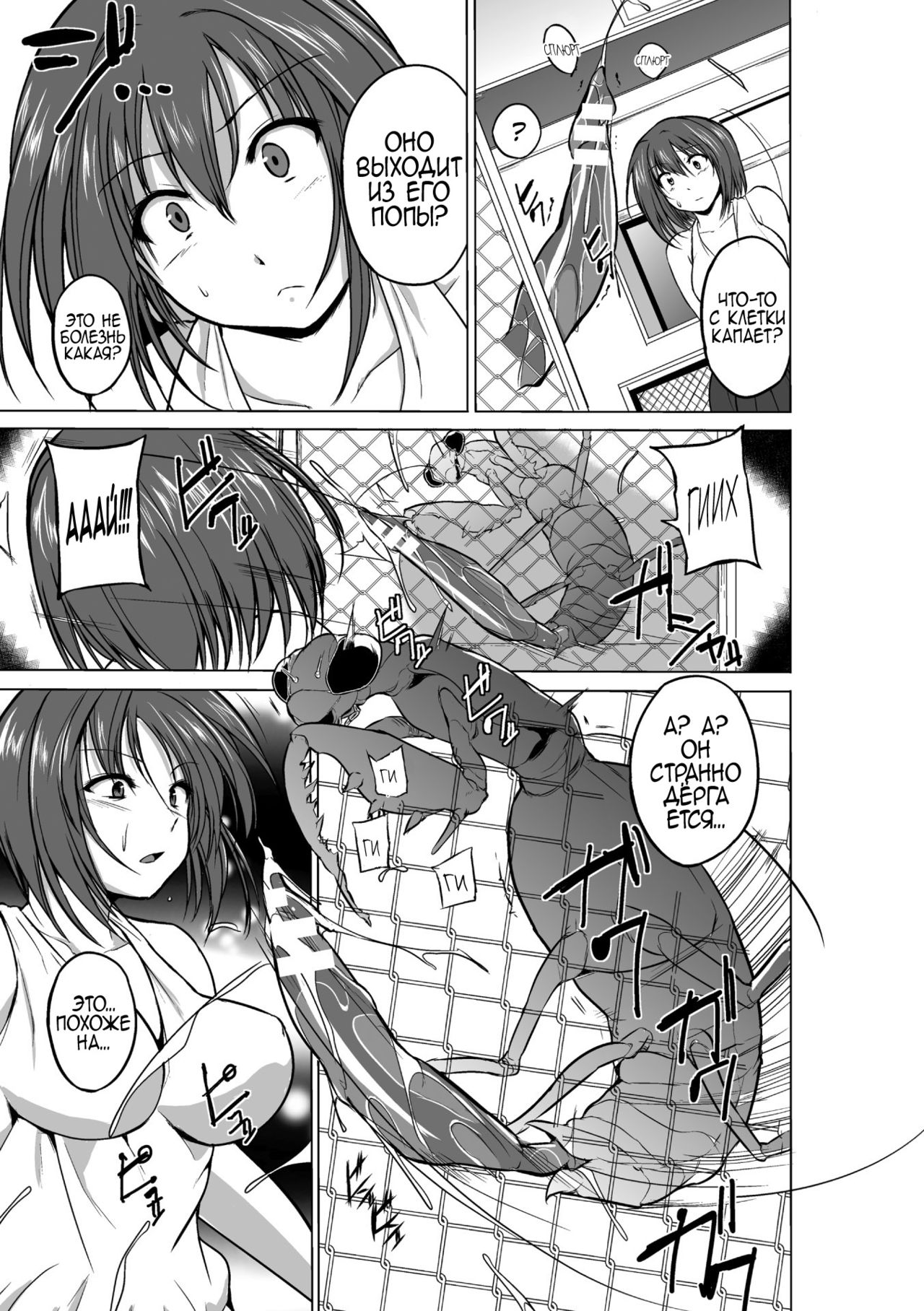 Mushi Asobi page 11 full