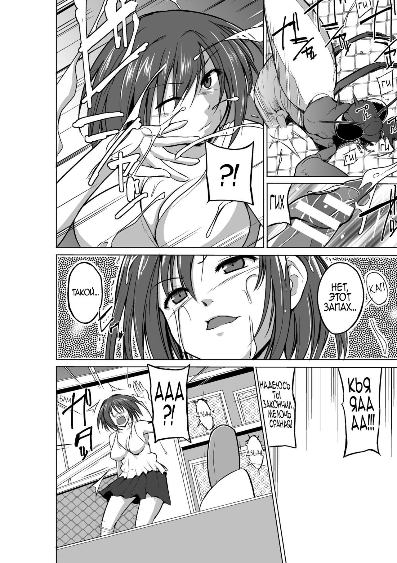 Mushi Asobi page 12 full
