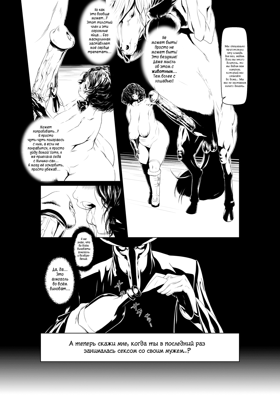Juukan Zenpen | Животное проникновение часть 1 page 9 full
