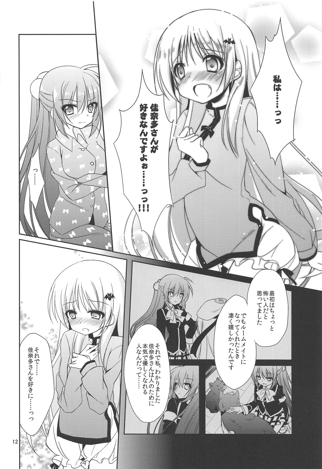 ROOMMATE LABYRINTH page 11 full