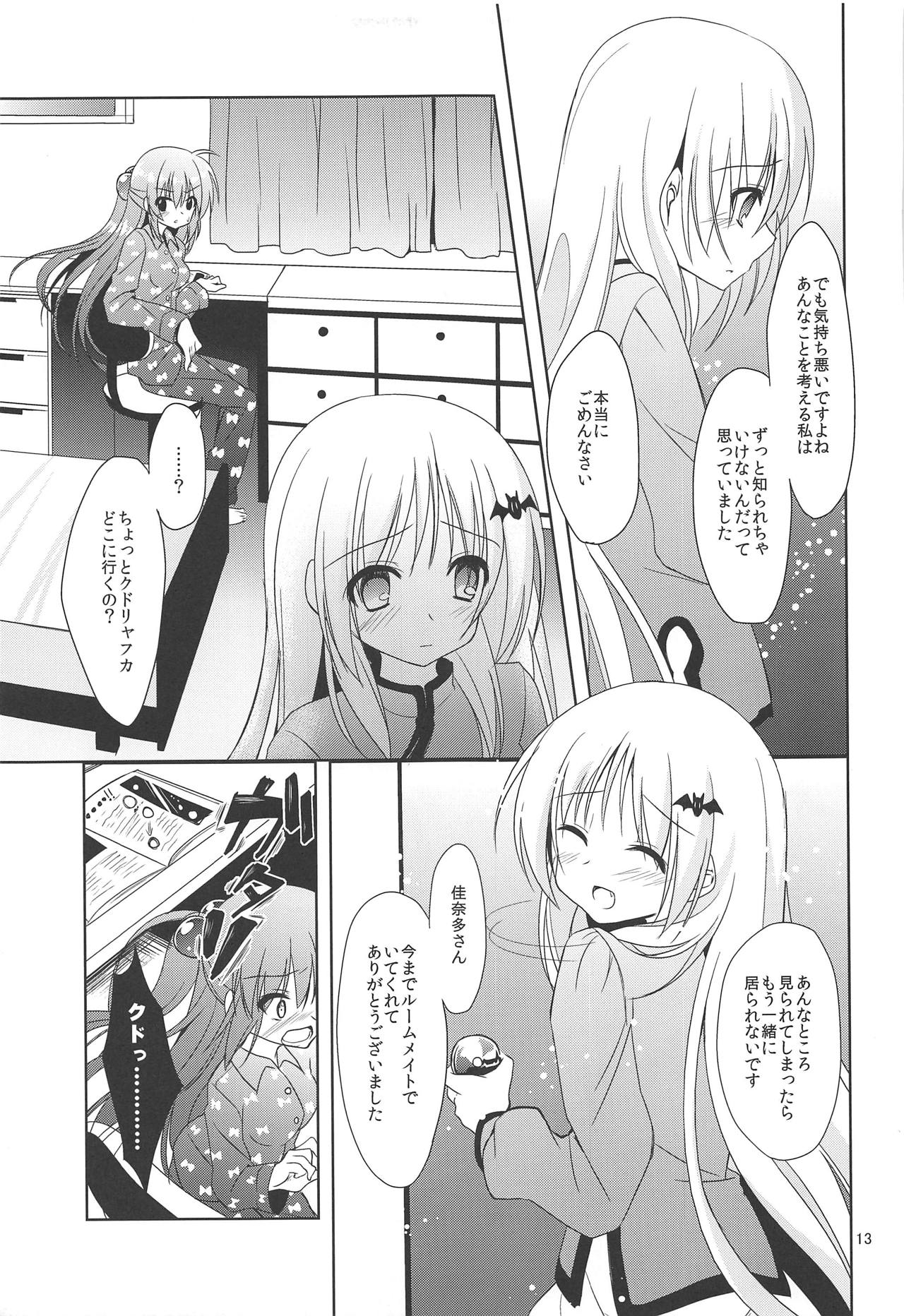ROOMMATE LABYRINTH page 12 full