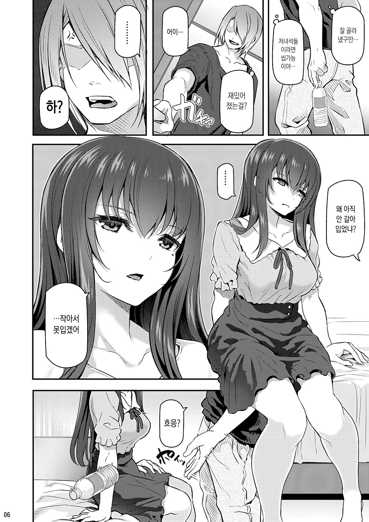 Suika Ni | 잠든 꽃 2 page 5 full