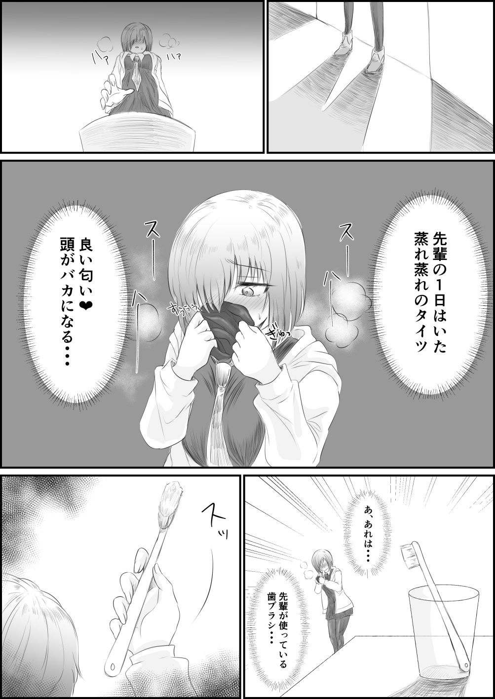 Mash ga Hentai Sugiru Manga page 2 full