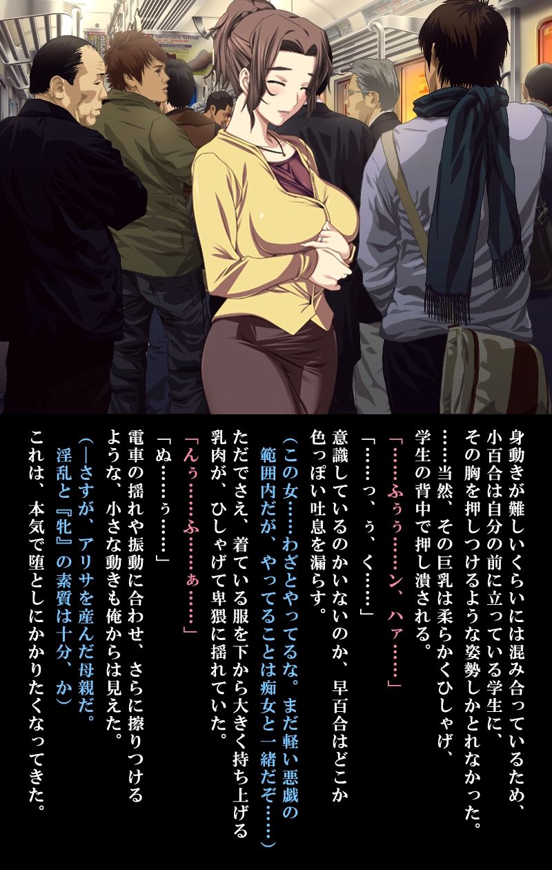 Saishuu Chikan Densha 3 ~Netorareta Yokkyuu Fuman na Hitozuma ~ page 11 full