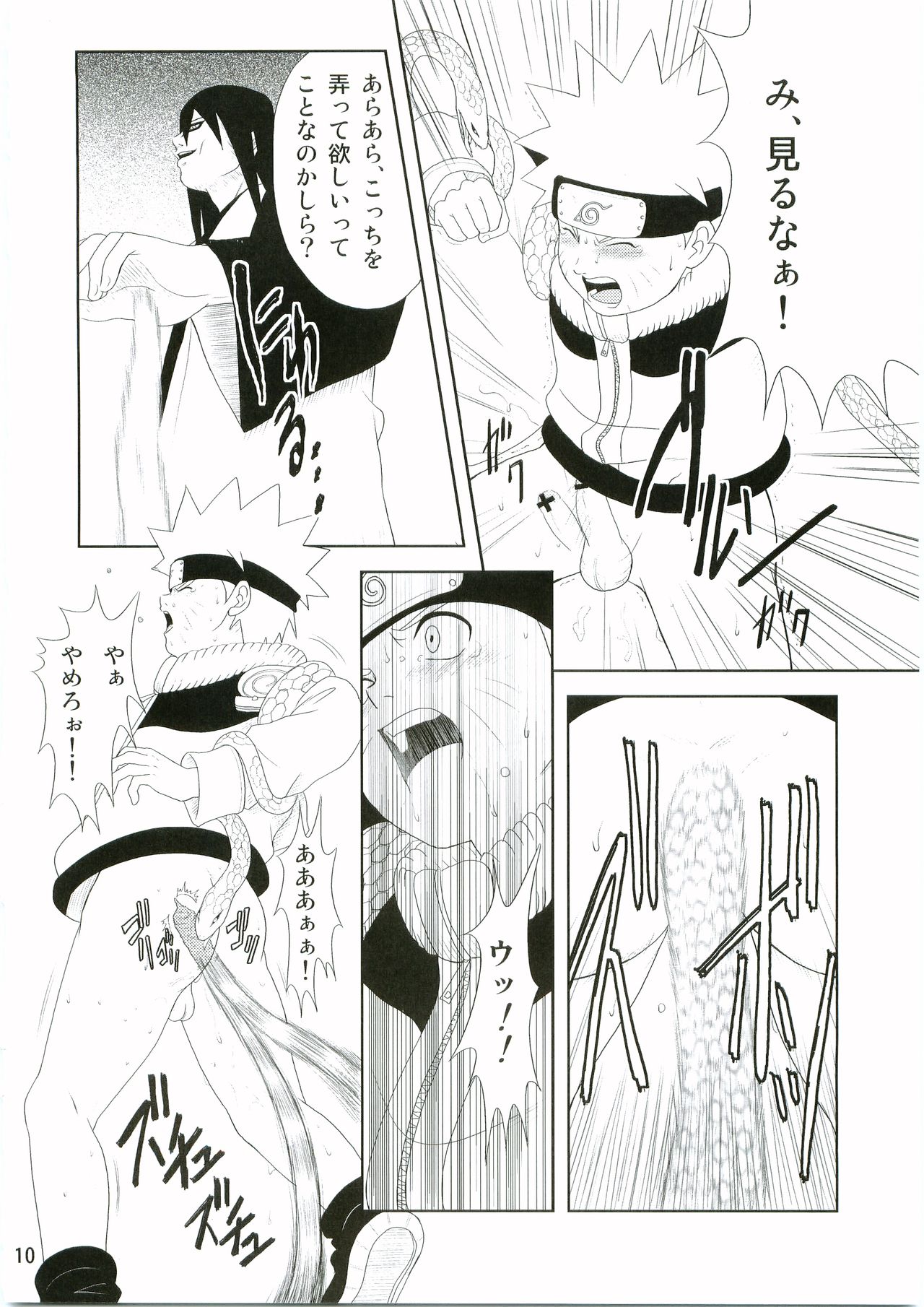 Shinobi no Kokoroe page 11 full