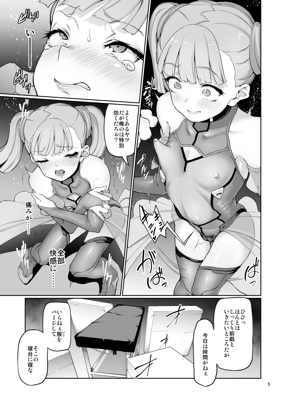 S.E.T page 6 full