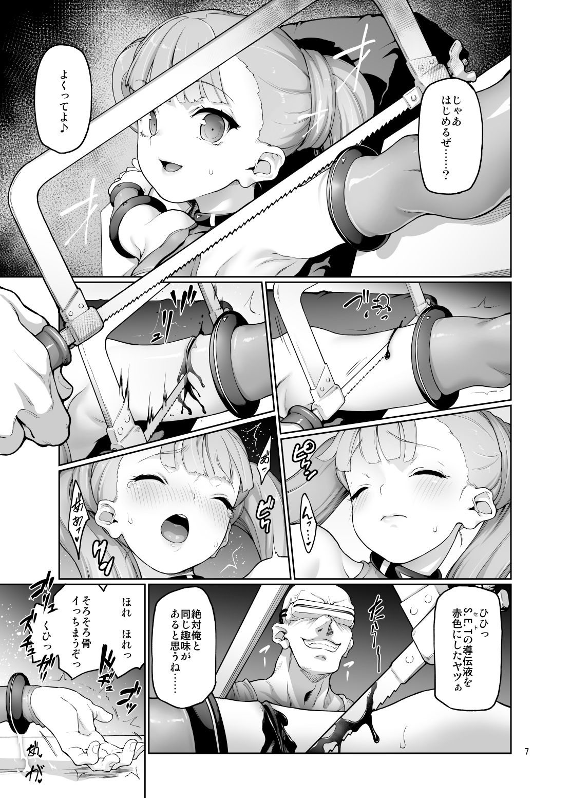 S.E.T page 8 full