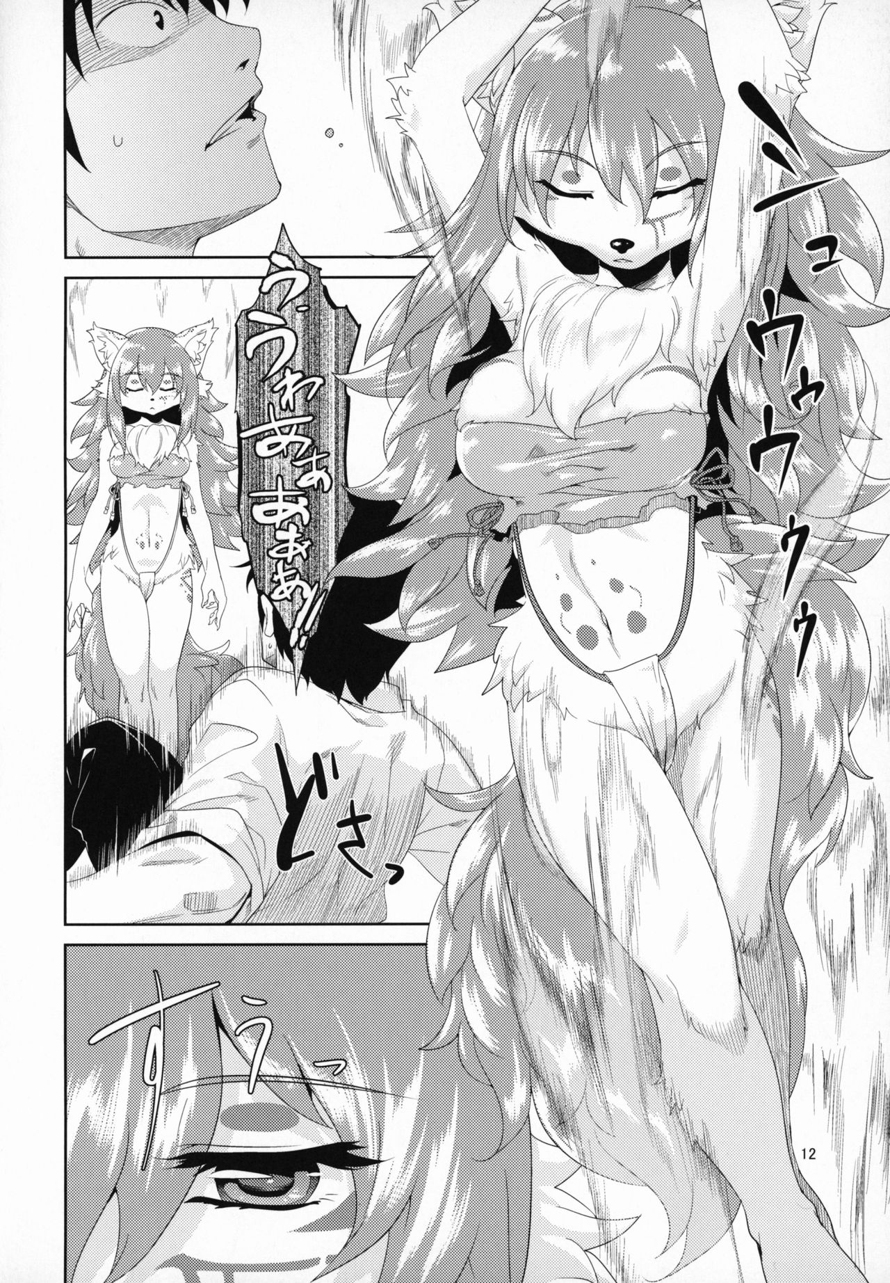 Tashite Hiite Mata Tashite page 11 full