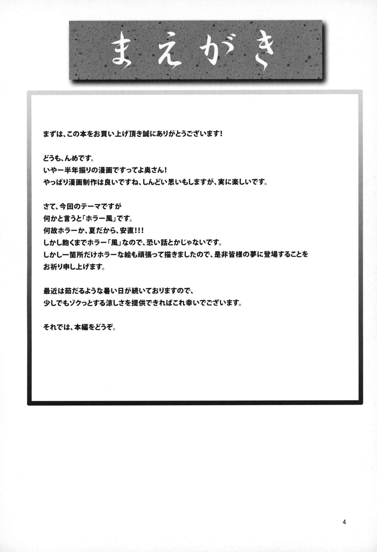 Tashite Hiite Mata Tashite page 3 full