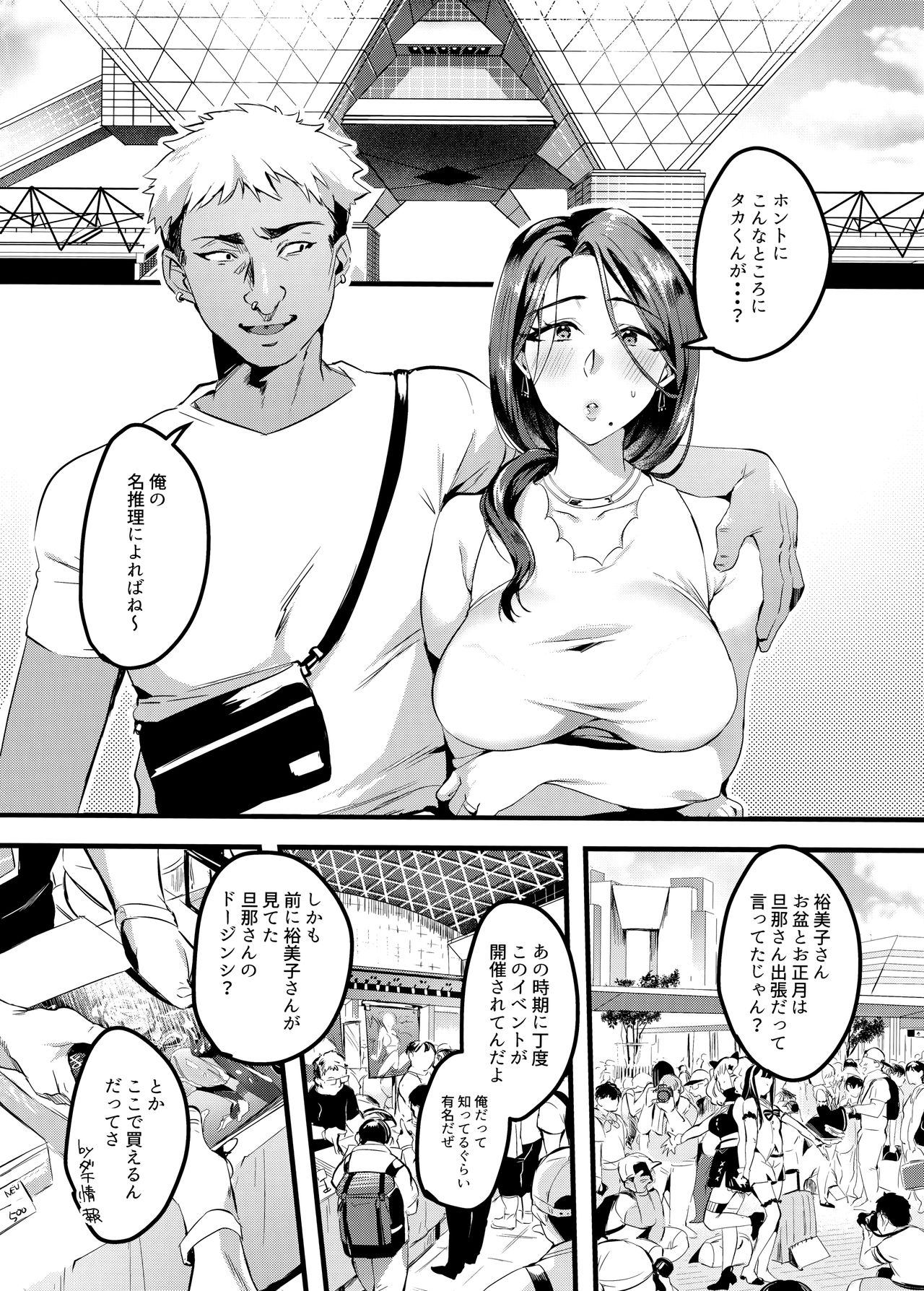 Tsuma ni Damatte Sokubaikai ni Ikun ja Nakatta 2 page 10 full