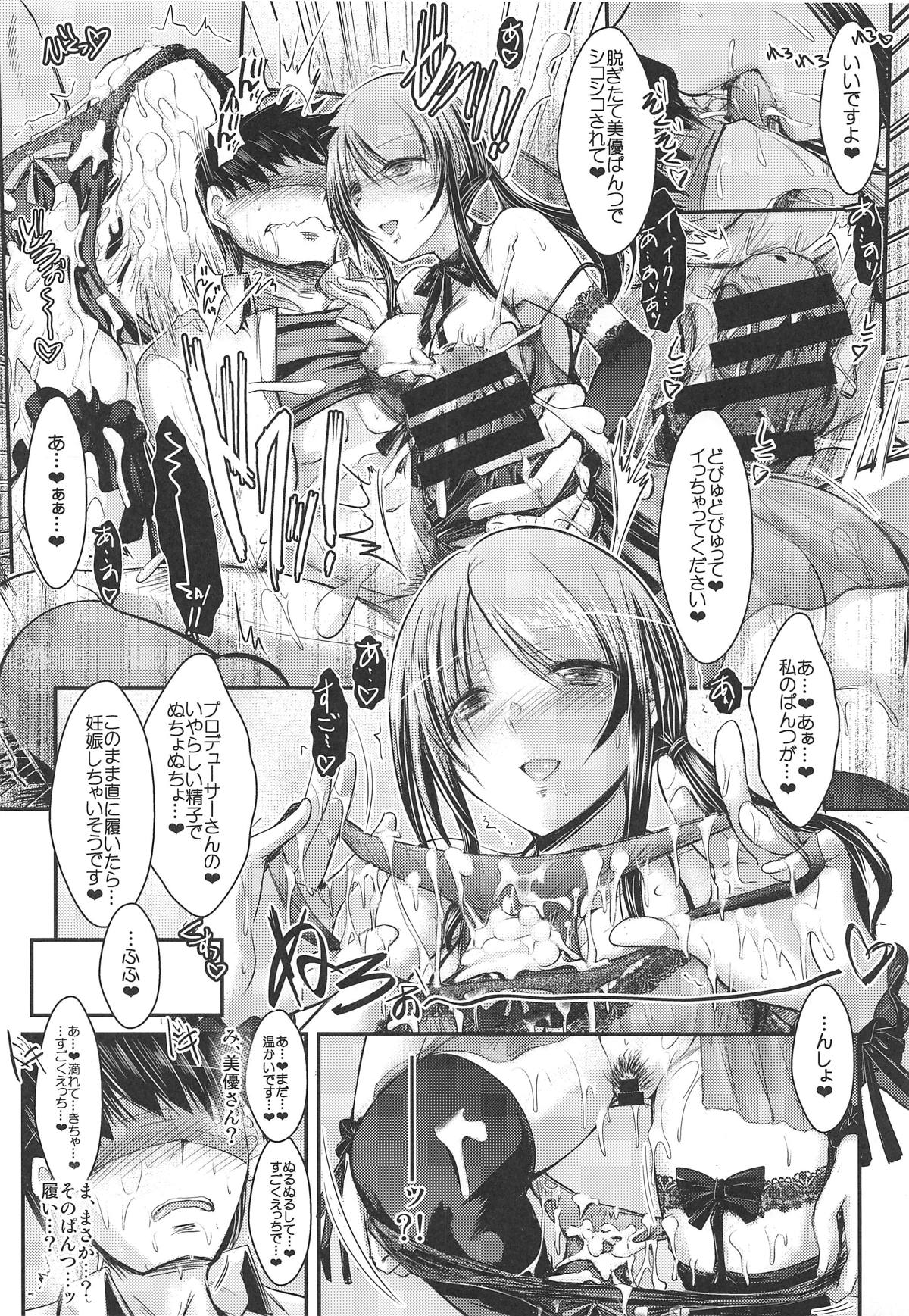 Mifune-san to Ippai Kiss o Shite Naisho no page 11 full