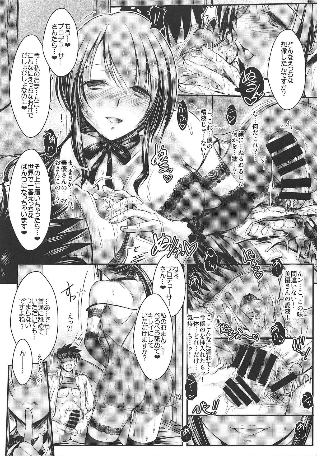 Mifune-san to Ippai Kiss o Shite Naisho no page 12 full
