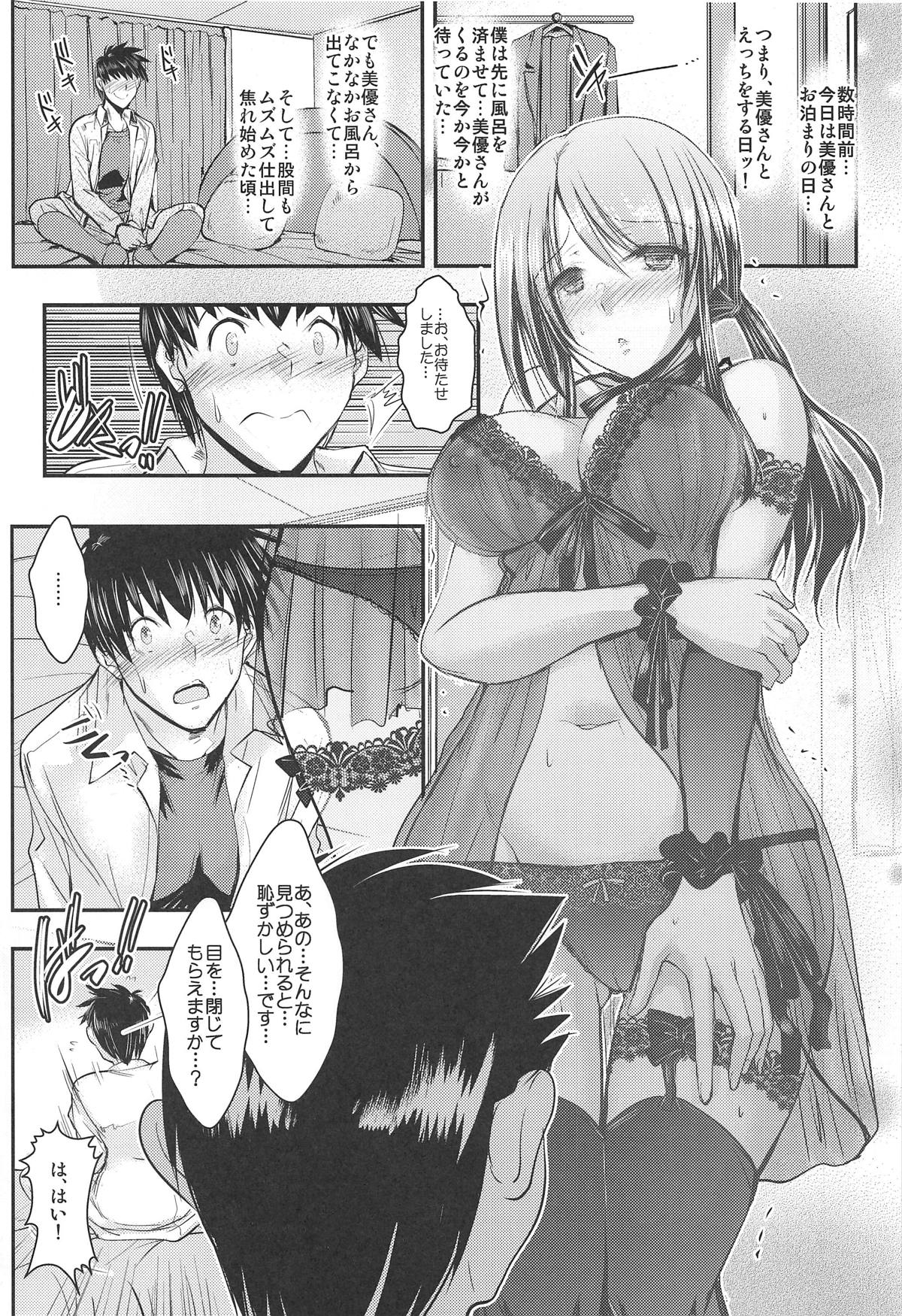 Mifune-san to Ippai Kiss o Shite Naisho no page 3 full