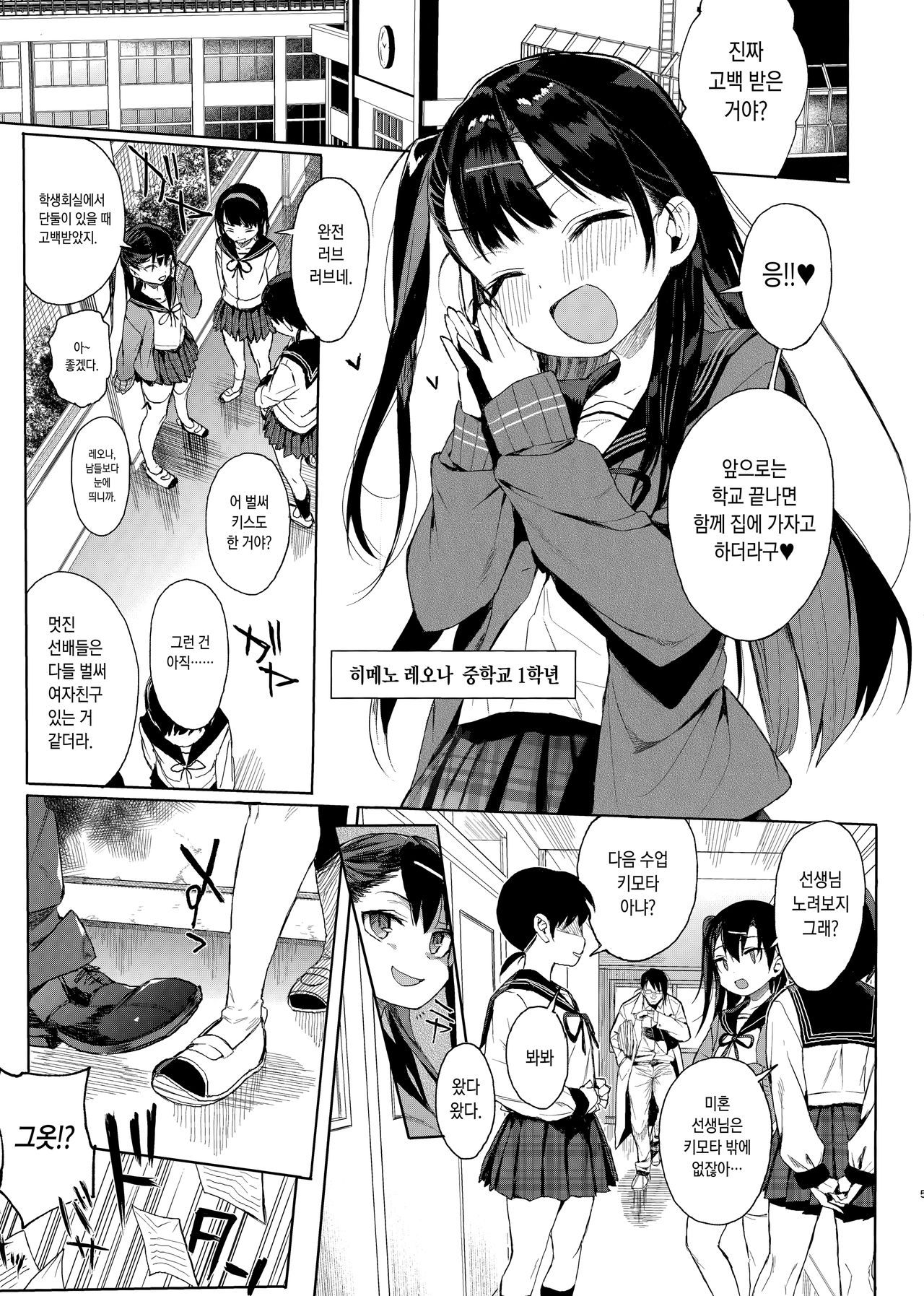 JC Saimin de Seikyouiku + JC no Omake | JC 최면으로 성교육 + JC의 오마케 page 4 full