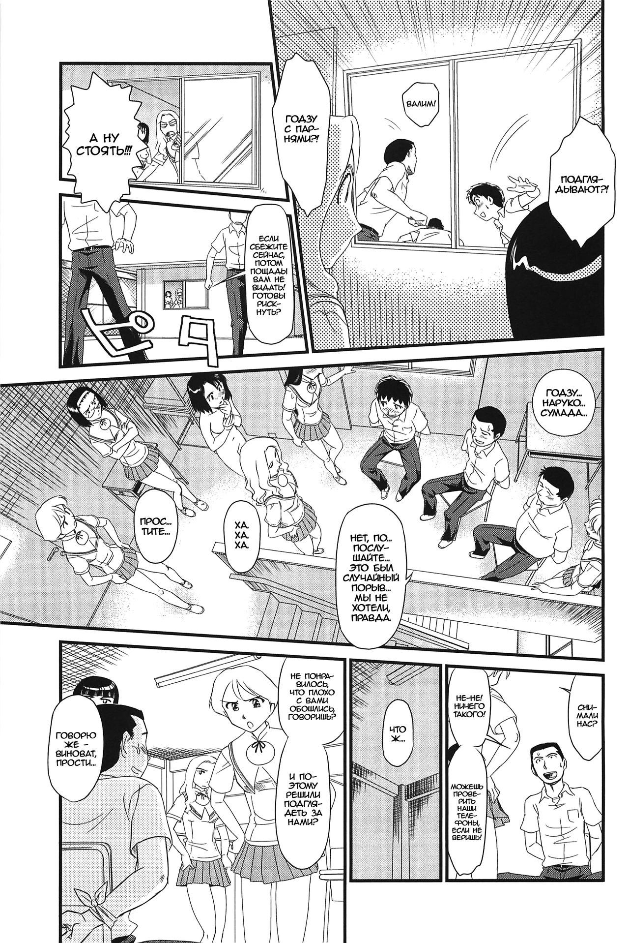 Kumo no Michi Ch. 5 page 11 full