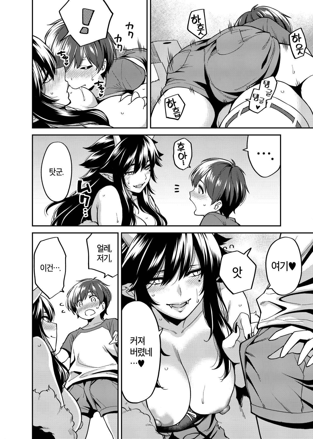 Takkun to Oni no Onee-san | 탓군과 오니 누나 page 11 full