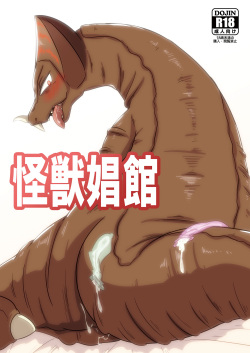 Kaijuu Shoukan
