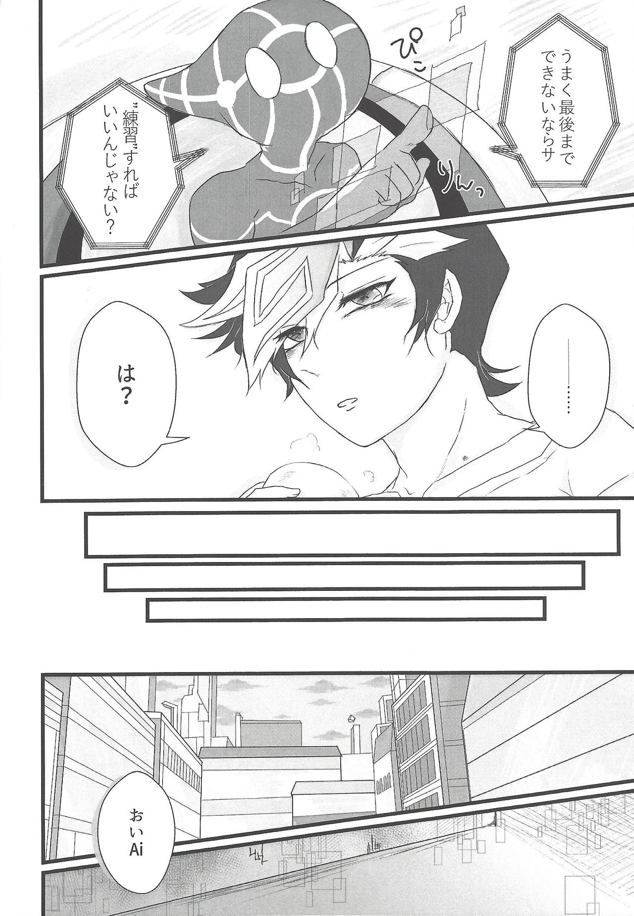 In To The XXX page 11 full