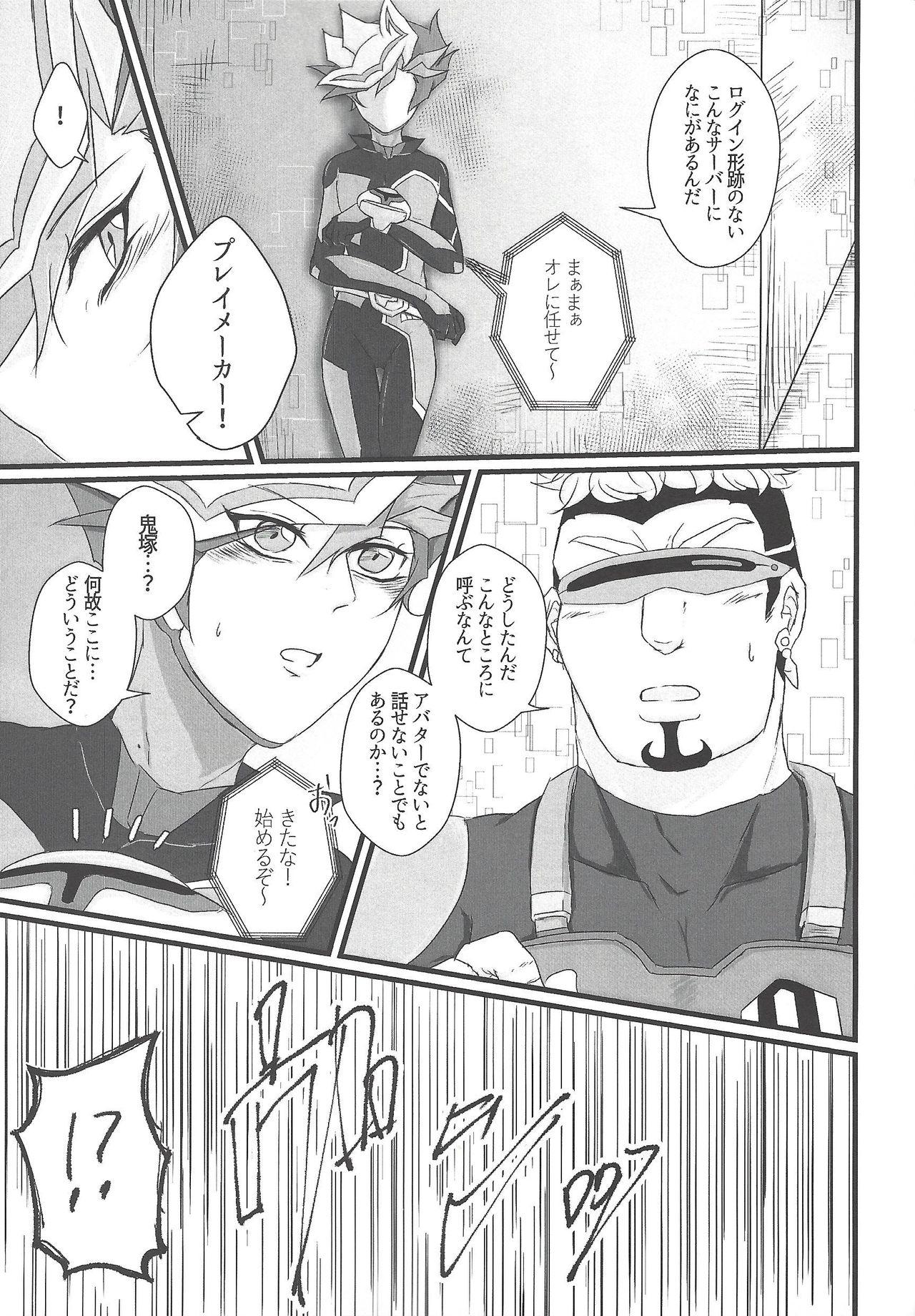 In To The XXX page 12 full