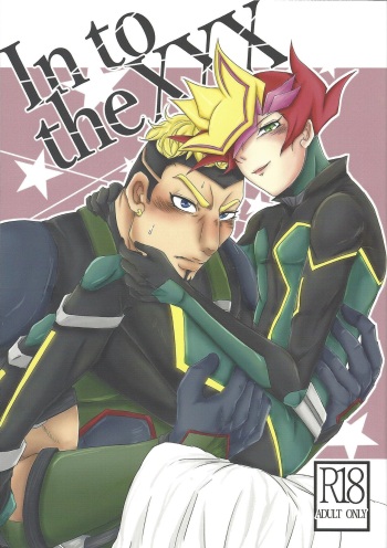 (Link☆Duelmaker3) [Goodbye,Answer (Nyouso)] In To The XXX (Yu-Gi-Oh! VRAINS) cover
