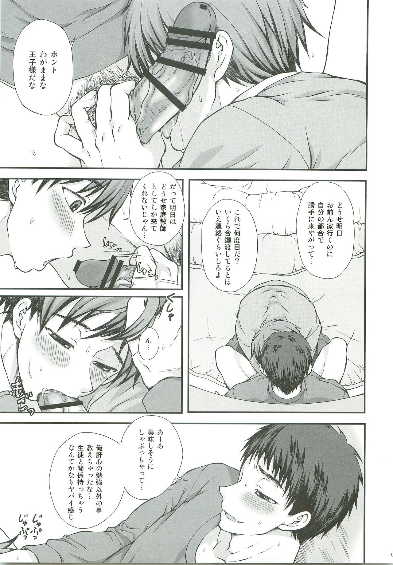 Distance page 8 full