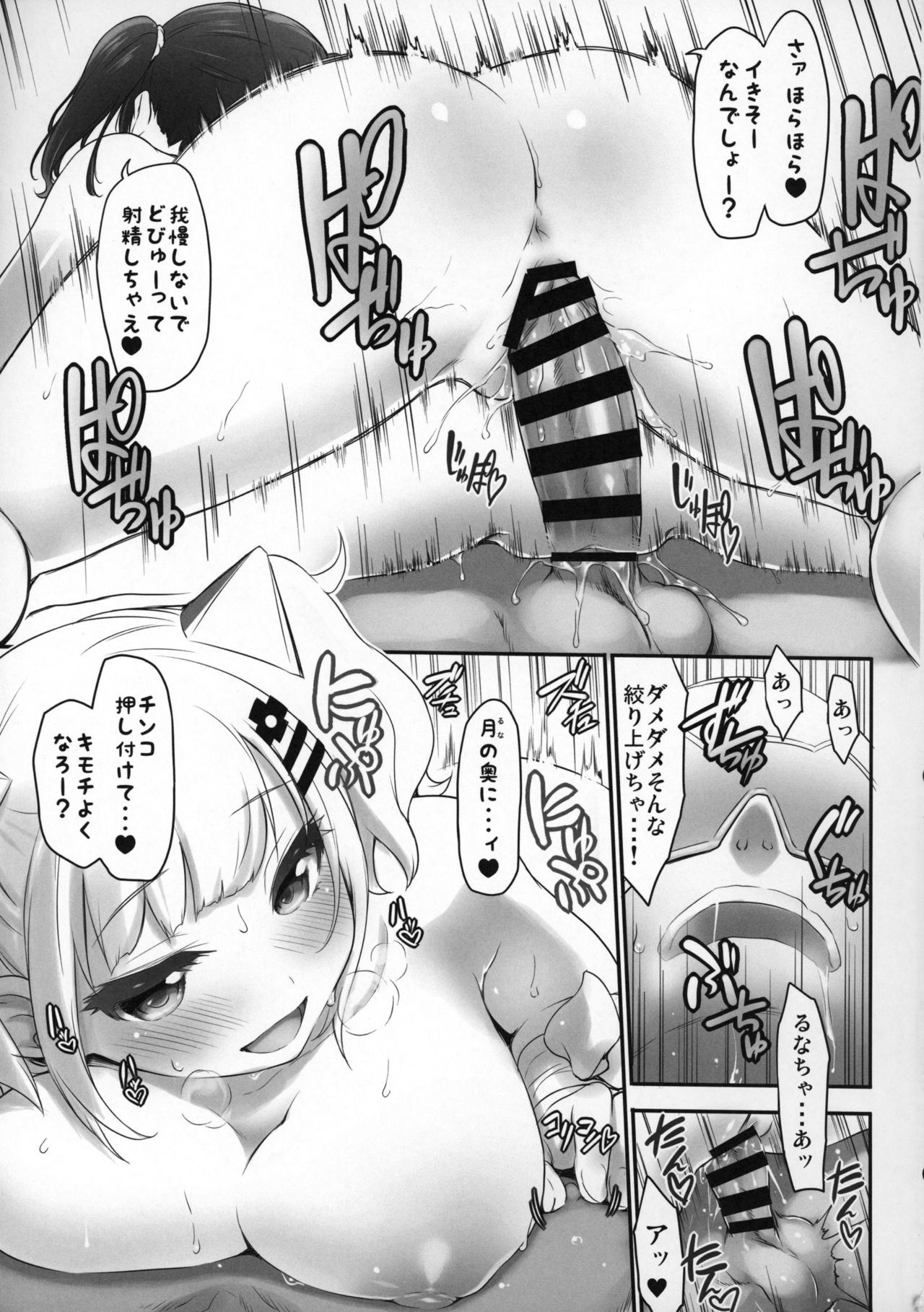 Dennou Ai Land page 12 full
