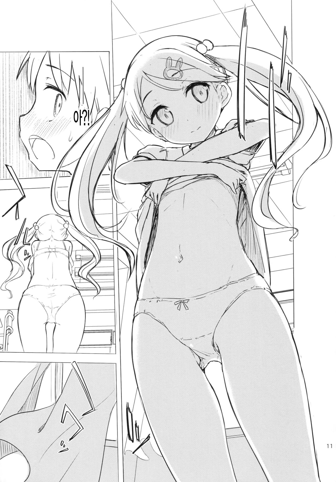 Chijojojo 1&2 page 11 full