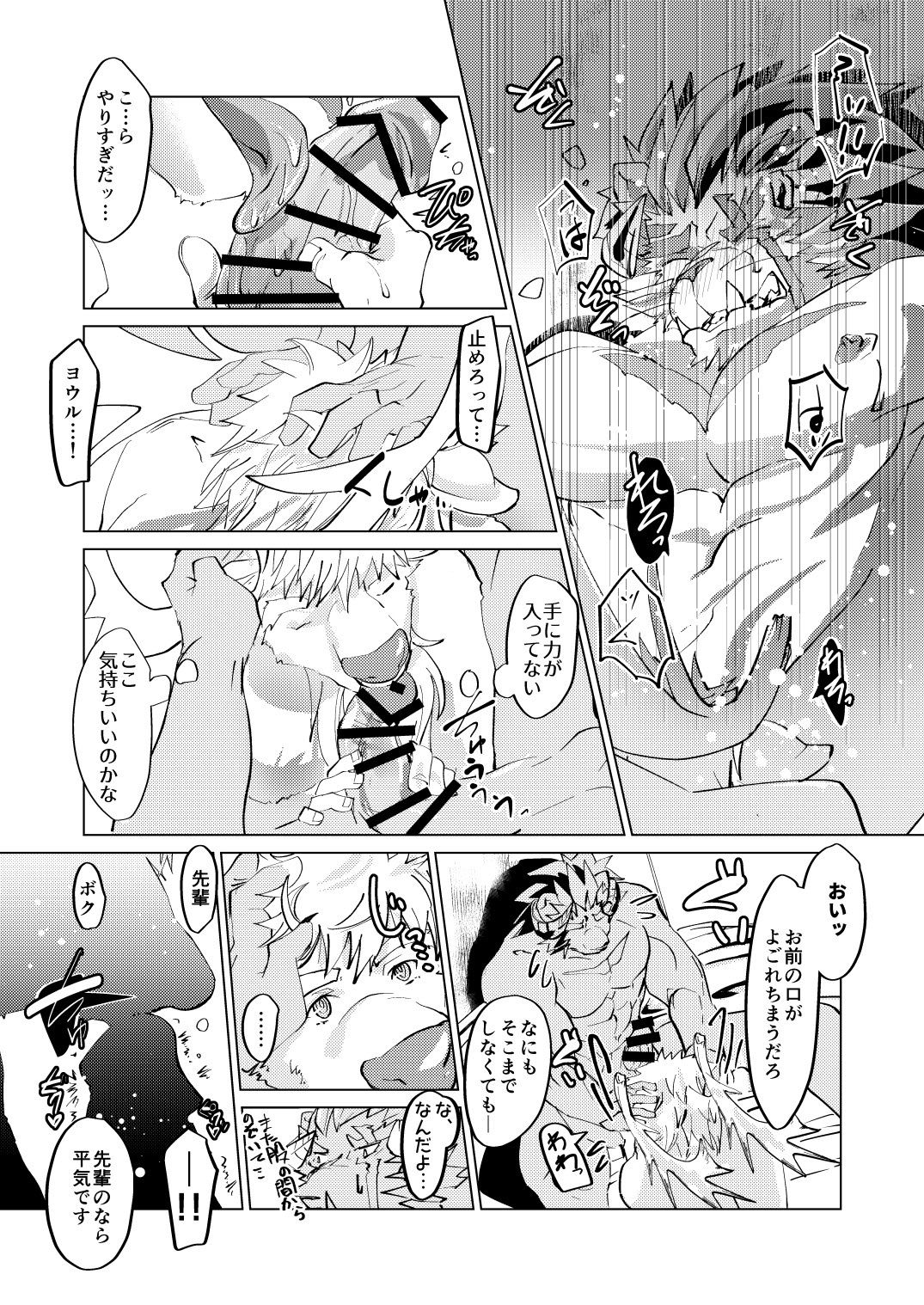 Zen Ritsu Sen no Fushigi page 10 full