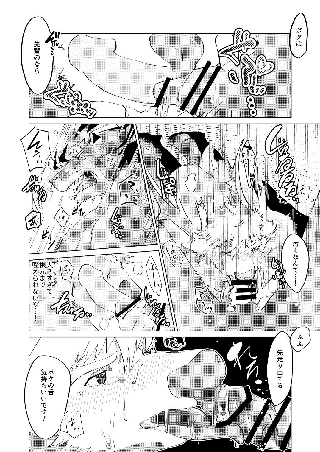 Zen Ritsu Sen no Fushigi page 11 full
