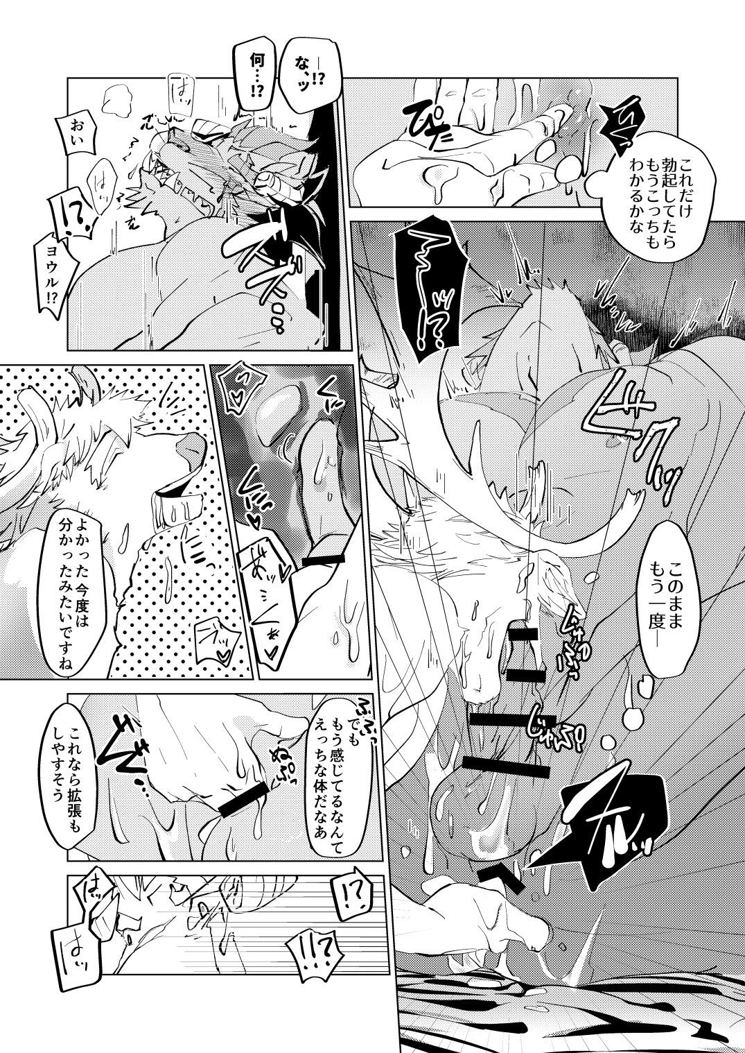 Zen Ritsu Sen no Fushigi page 12 full