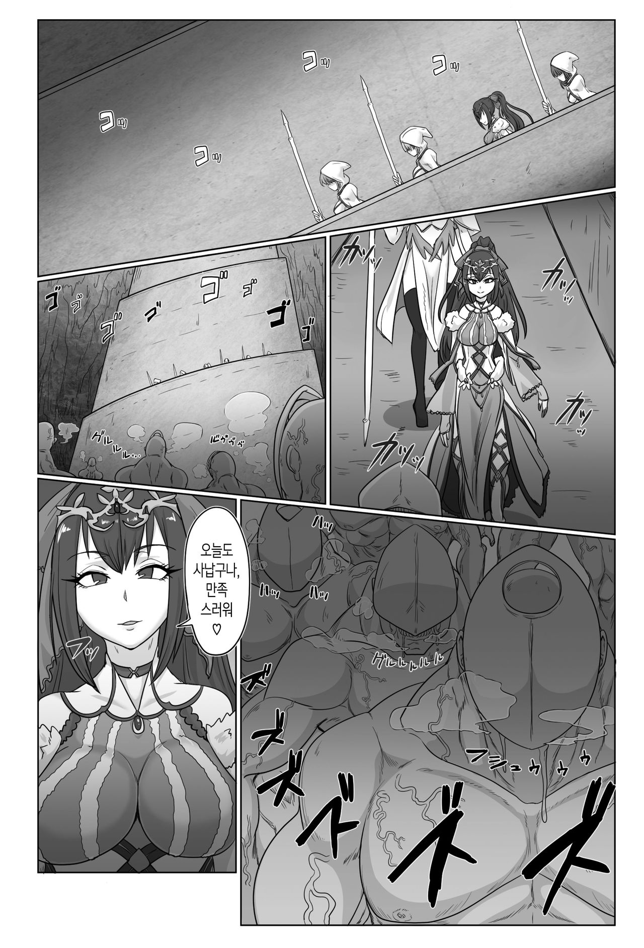 Ai Souka | 애상화 page 4 full