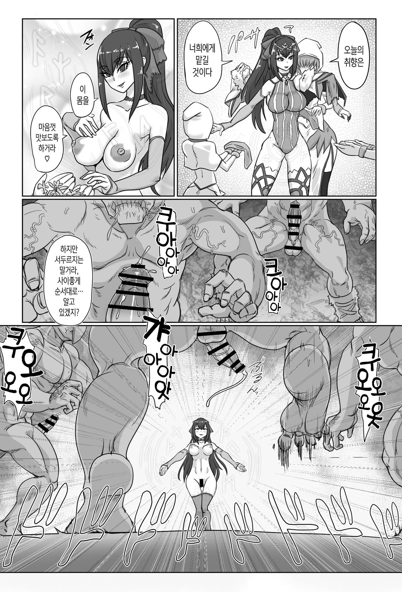 Ai Souka | 애상화 page 5 full