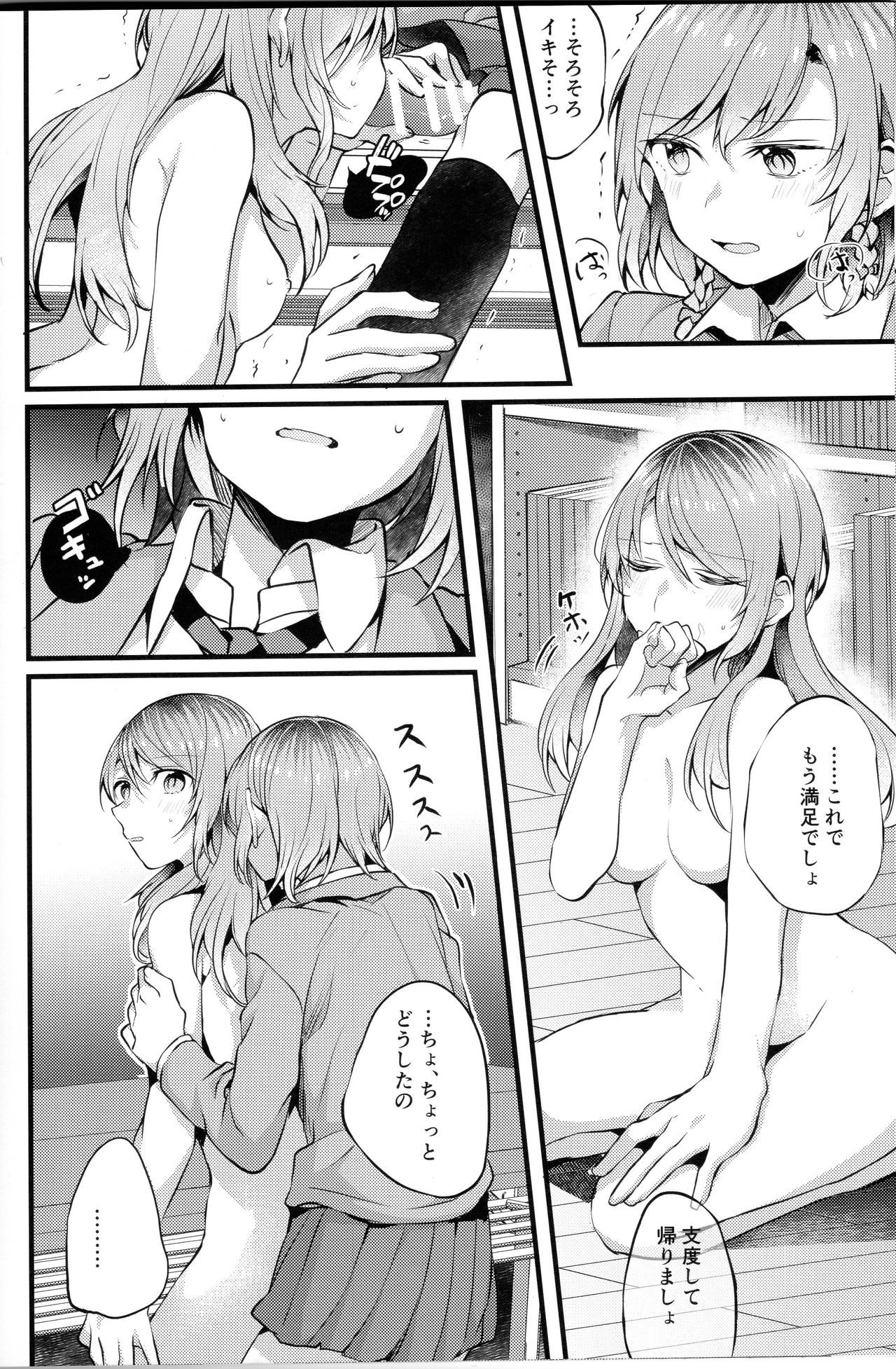 Devo Avvertire page 11 full