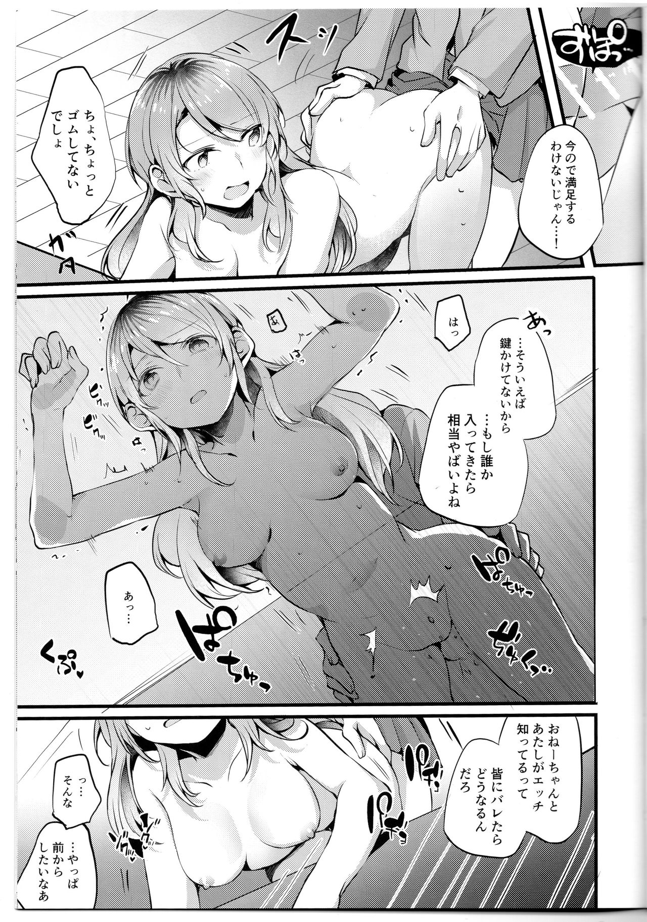 Devo Avvertire page 12 full