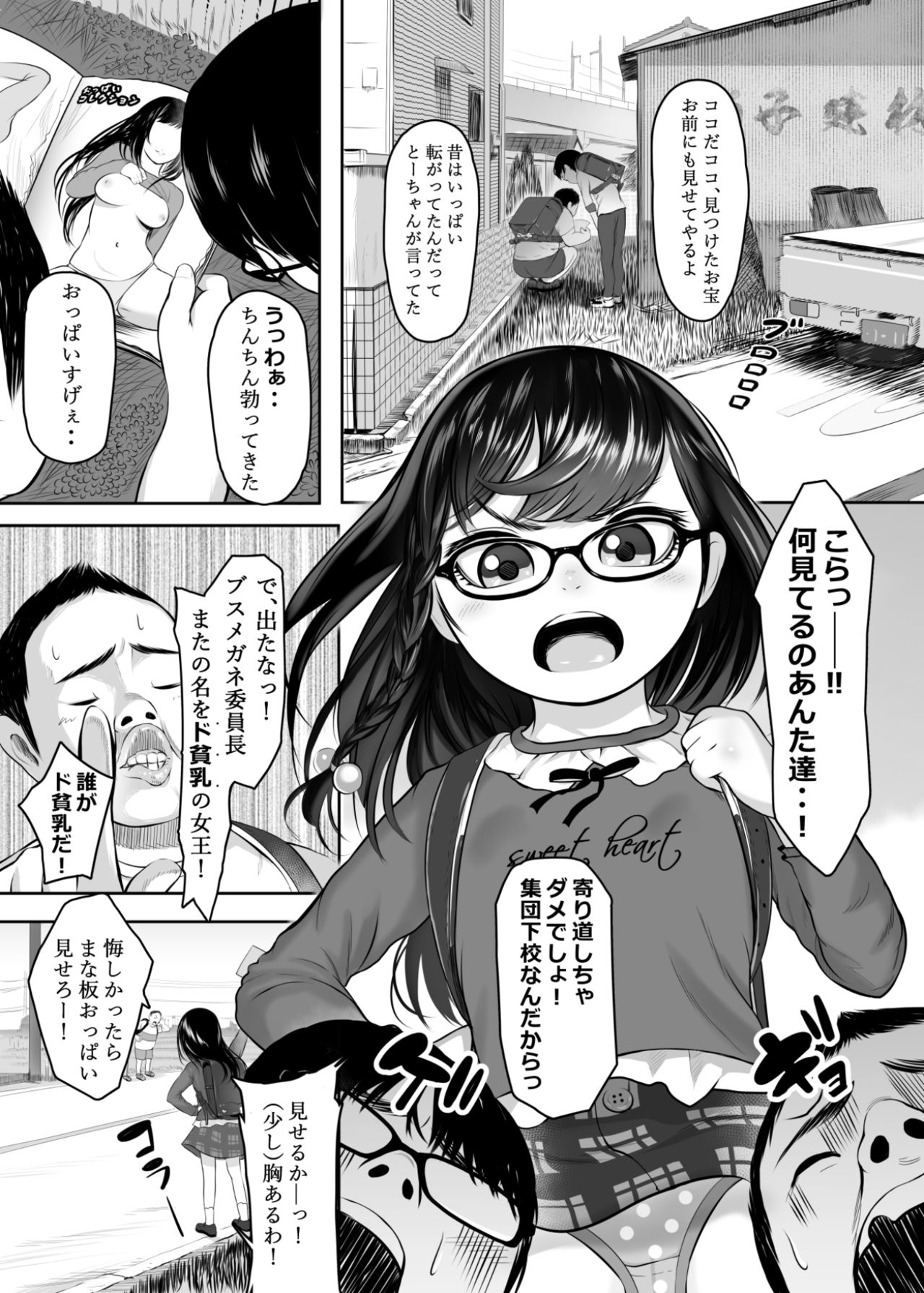 Sekai de Ichiban Papa ga Suki page 2 full