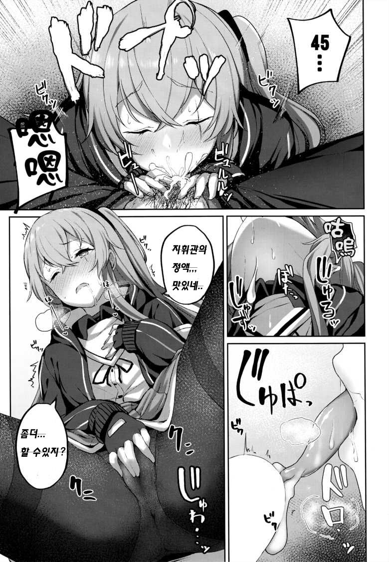 Shikikan no Sei dakara page 11 full