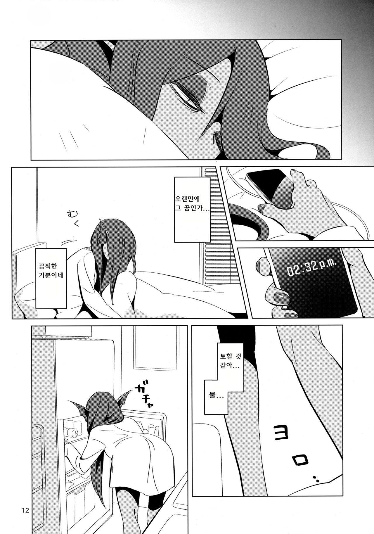L'heure bleue page 11 full