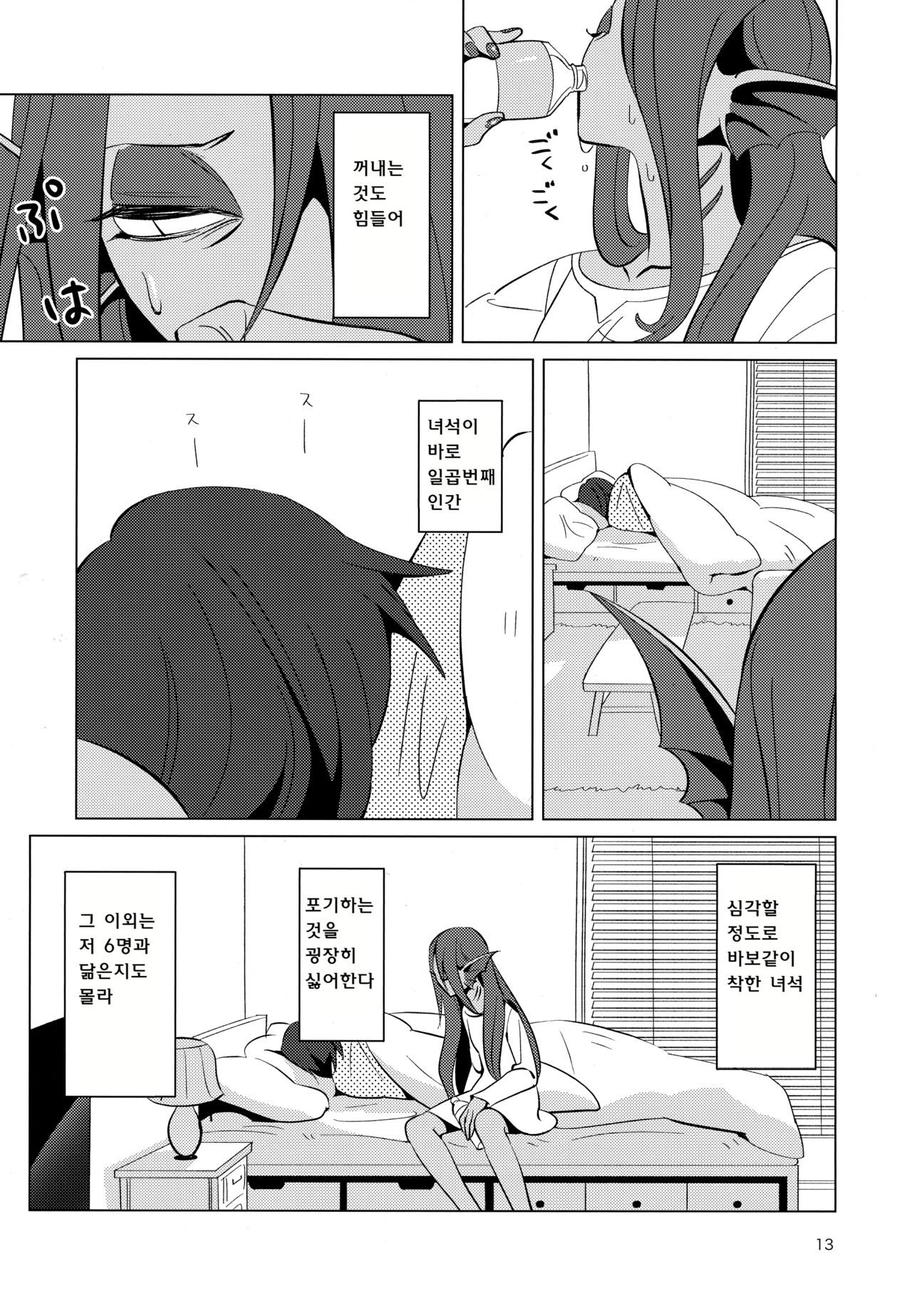 L'heure bleue page 12 full