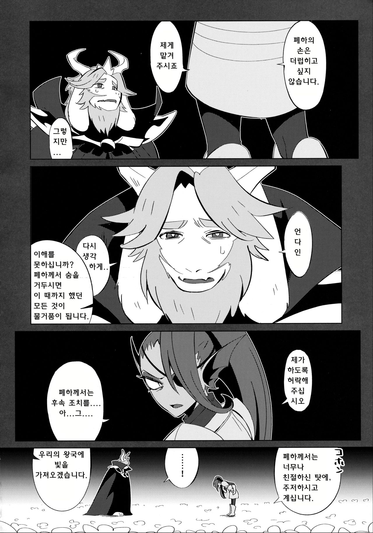 L'heure bleue page 5 full