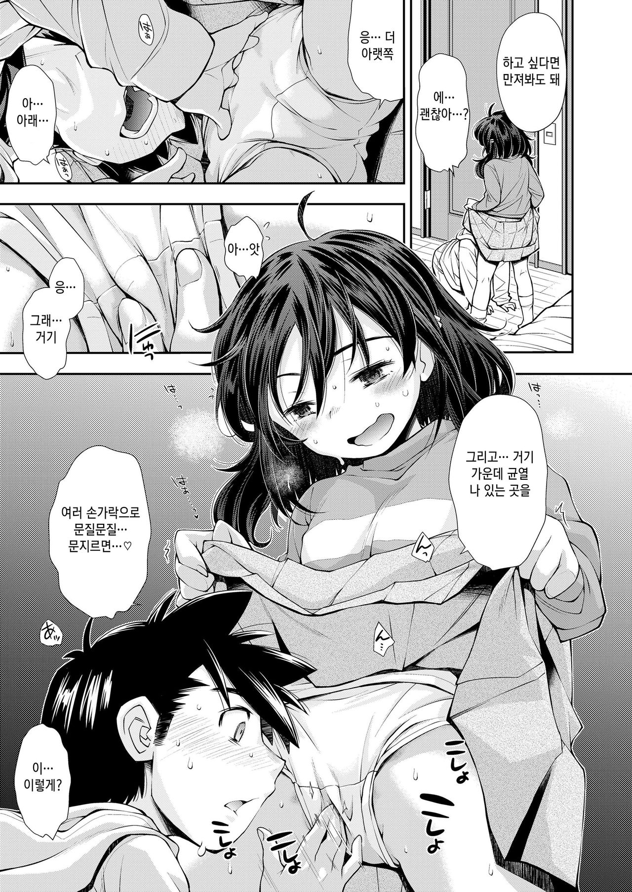 COMIC LO 2019-05 page 11 full